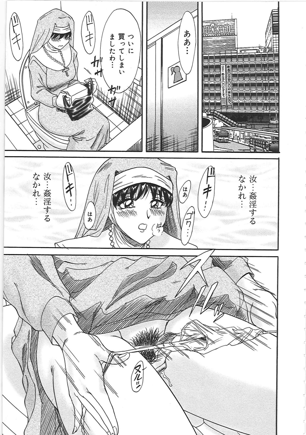 [ちゃんぽん雅] 超おねーさん天国 2 -禁断編-