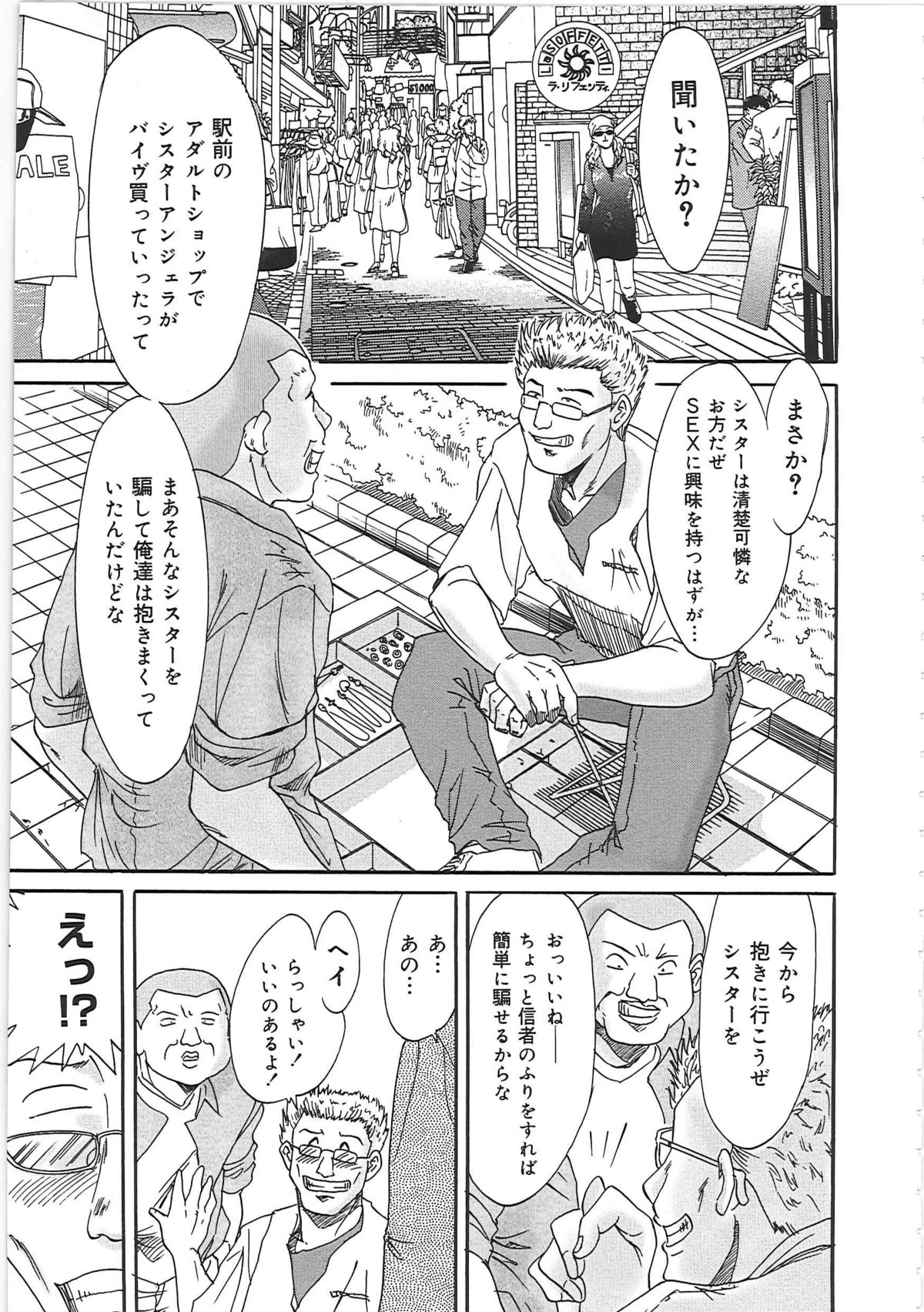 [ちゃんぽん雅] 超おねーさん天国 2 -禁断編-