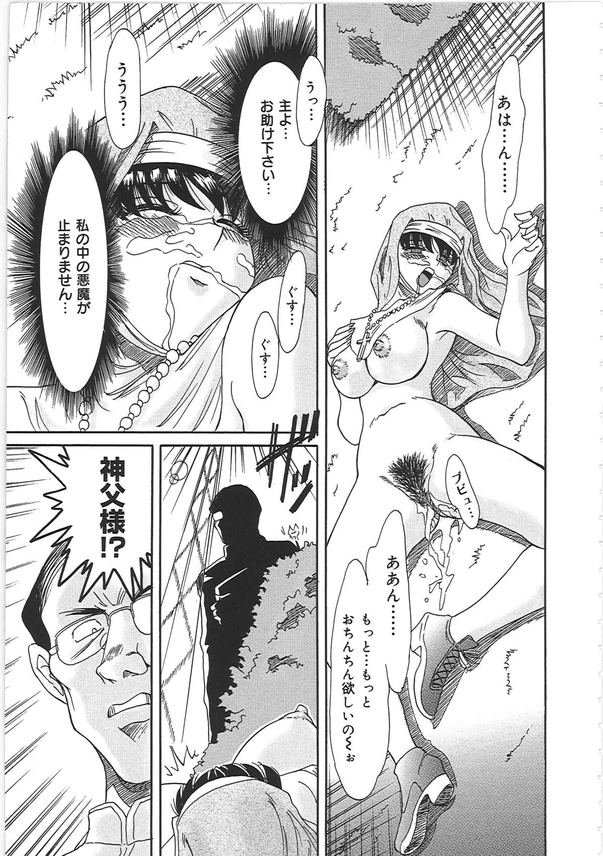 [ちゃんぽん雅] 超おねーさん天国 2 -禁断編-