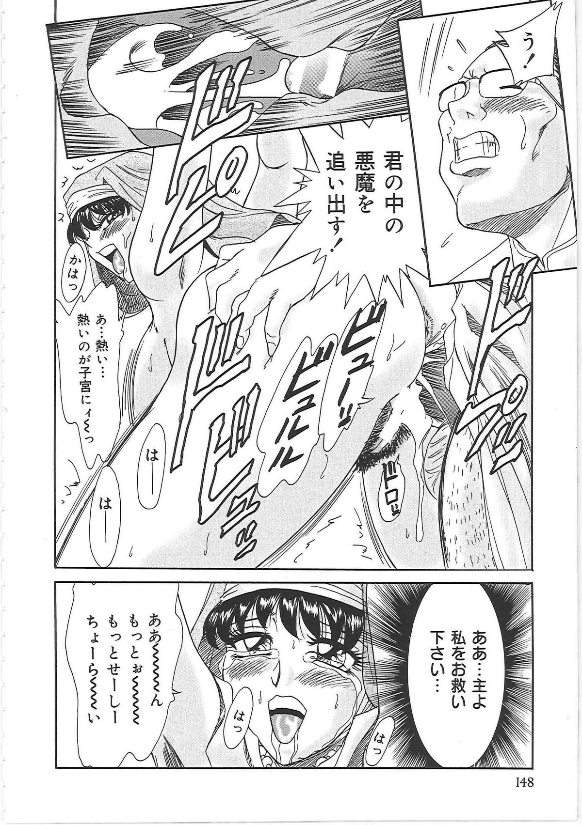 [ちゃんぽん雅] 超おねーさん天国 2 -禁断編-