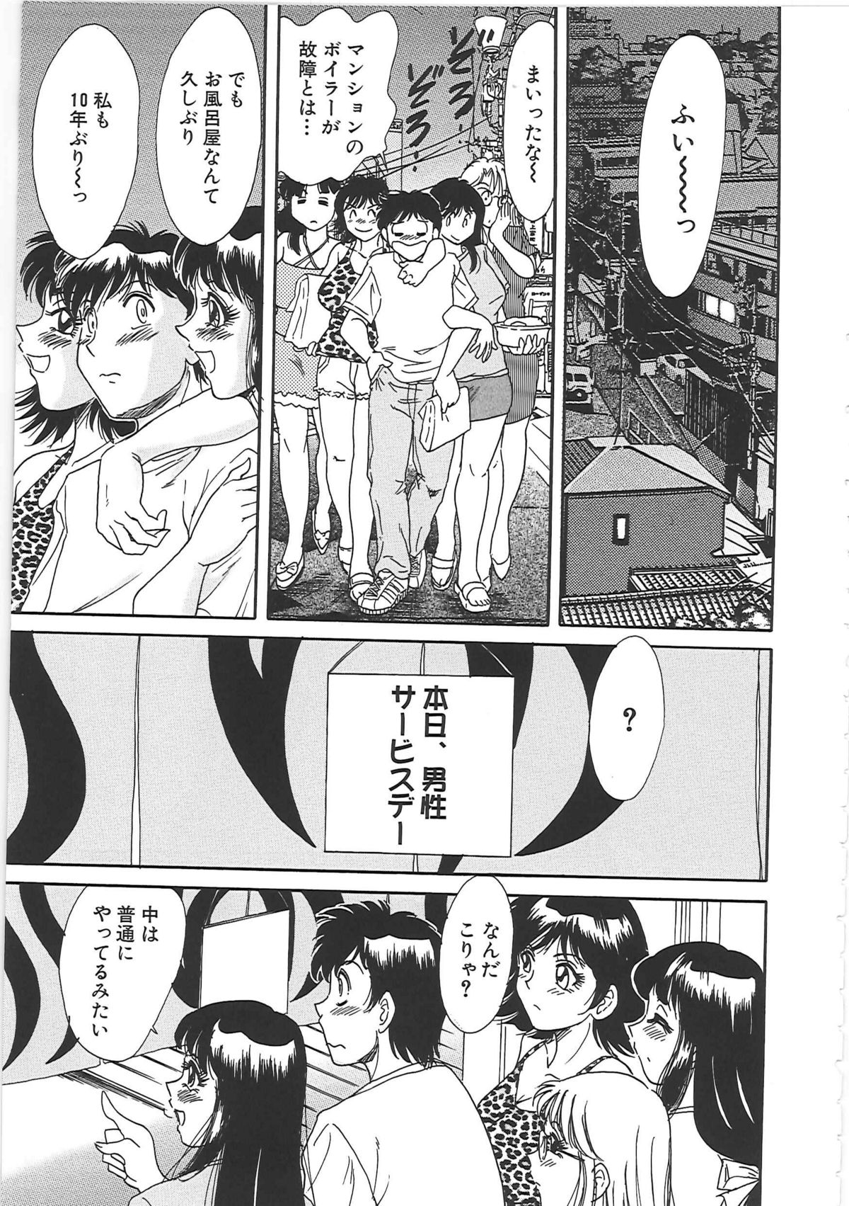 [ちゃんぽん雅] 超おねーさん天国 2 -禁断編-