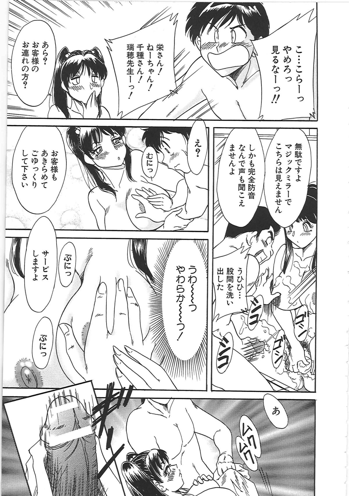[ちゃんぽん雅] 超おねーさん天国 2 -禁断編-