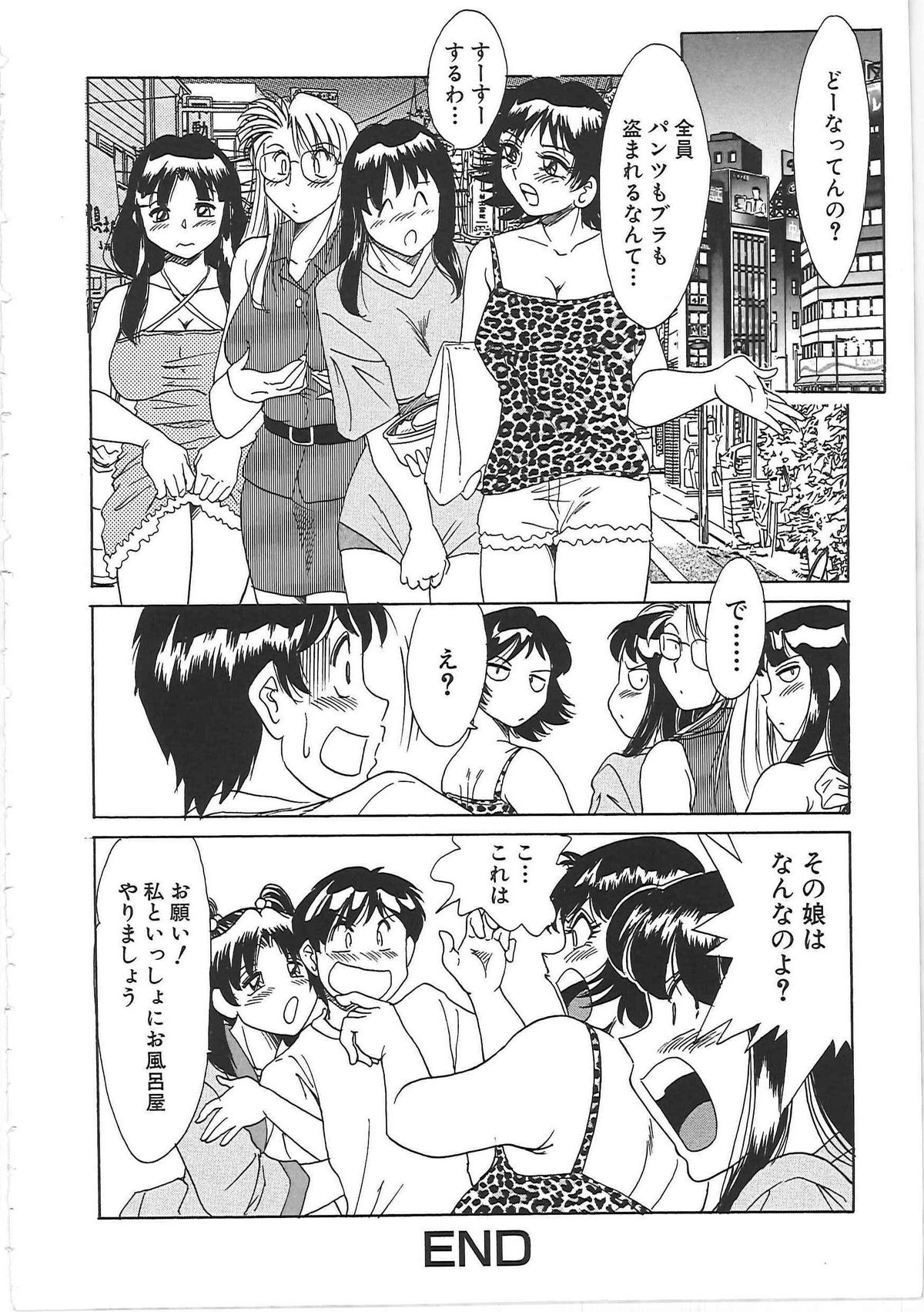 [ちゃんぽん雅] 超おねーさん天国 2 -禁断編-