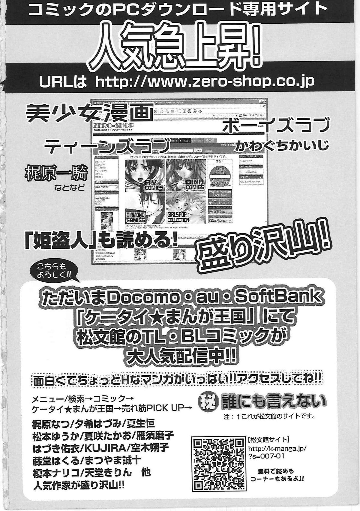 [ちゃんぽん雅] 超おねーさん天国 2 -禁断編-
