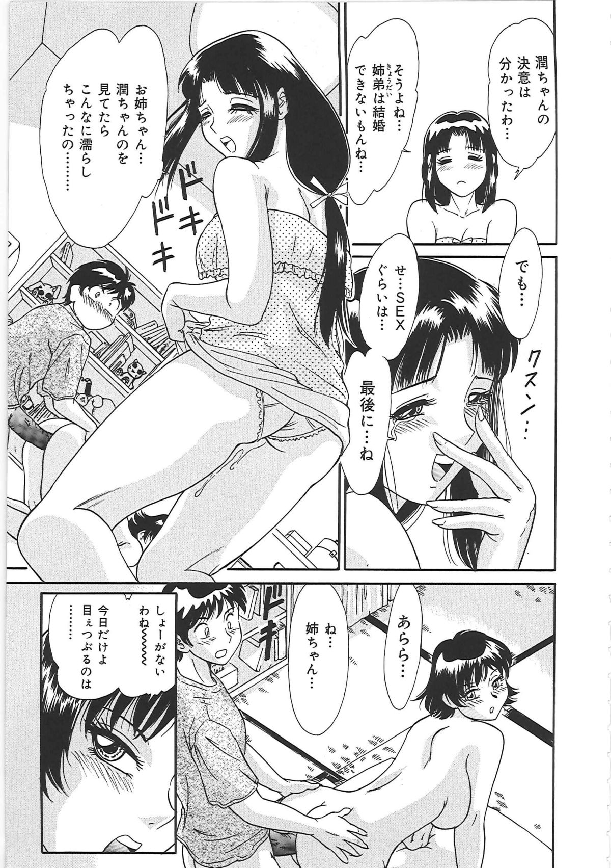 [ちゃんぽん雅] 超おねーさん天国 2 -禁断編-