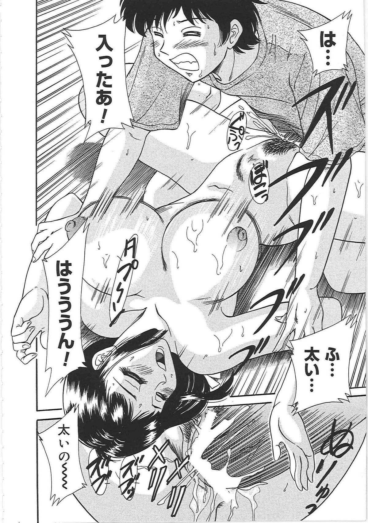 [ちゃんぽん雅] 超おねーさん天国 2 -禁断編-