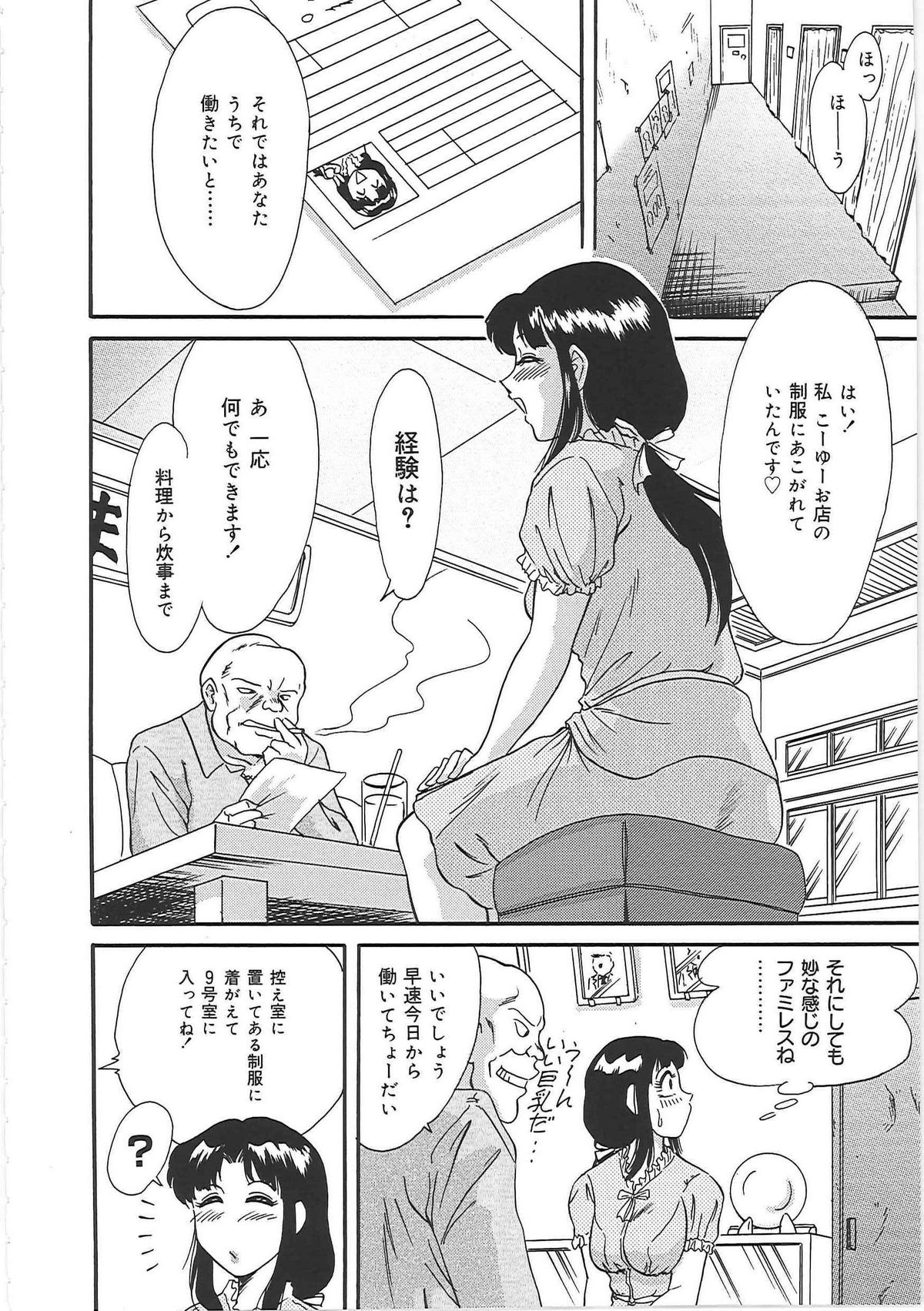 [ちゃんぽん雅] 超おねーさん天国 2 -禁断編-