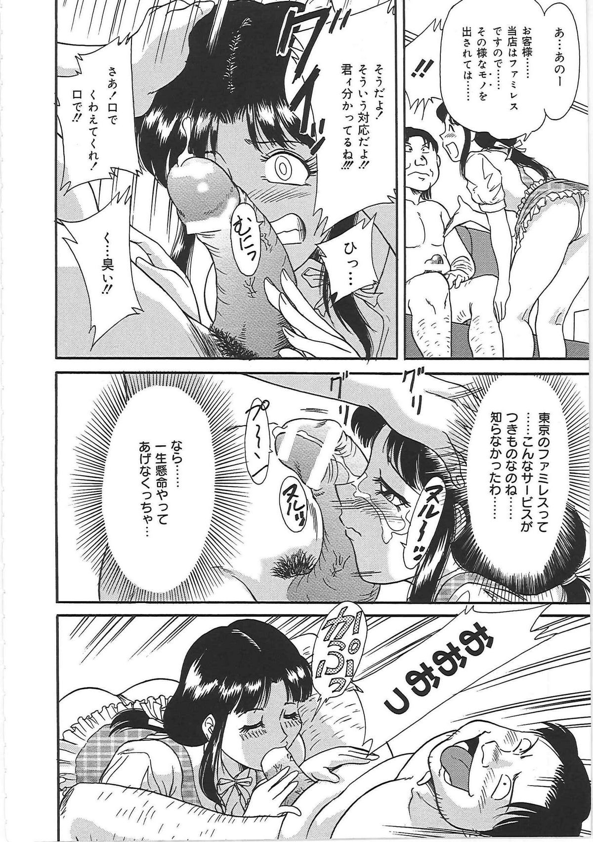 [ちゃんぽん雅] 超おねーさん天国 2 -禁断編-