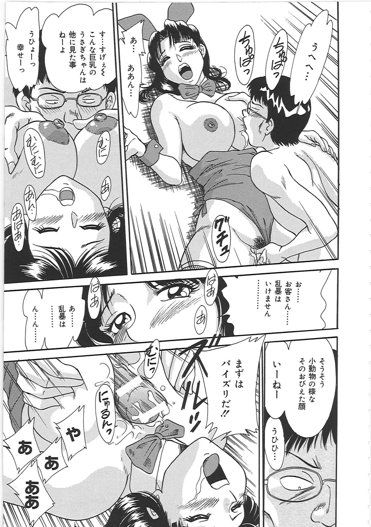 [ちゃんぽん雅] 超おねーさん天国 2 -禁断編-