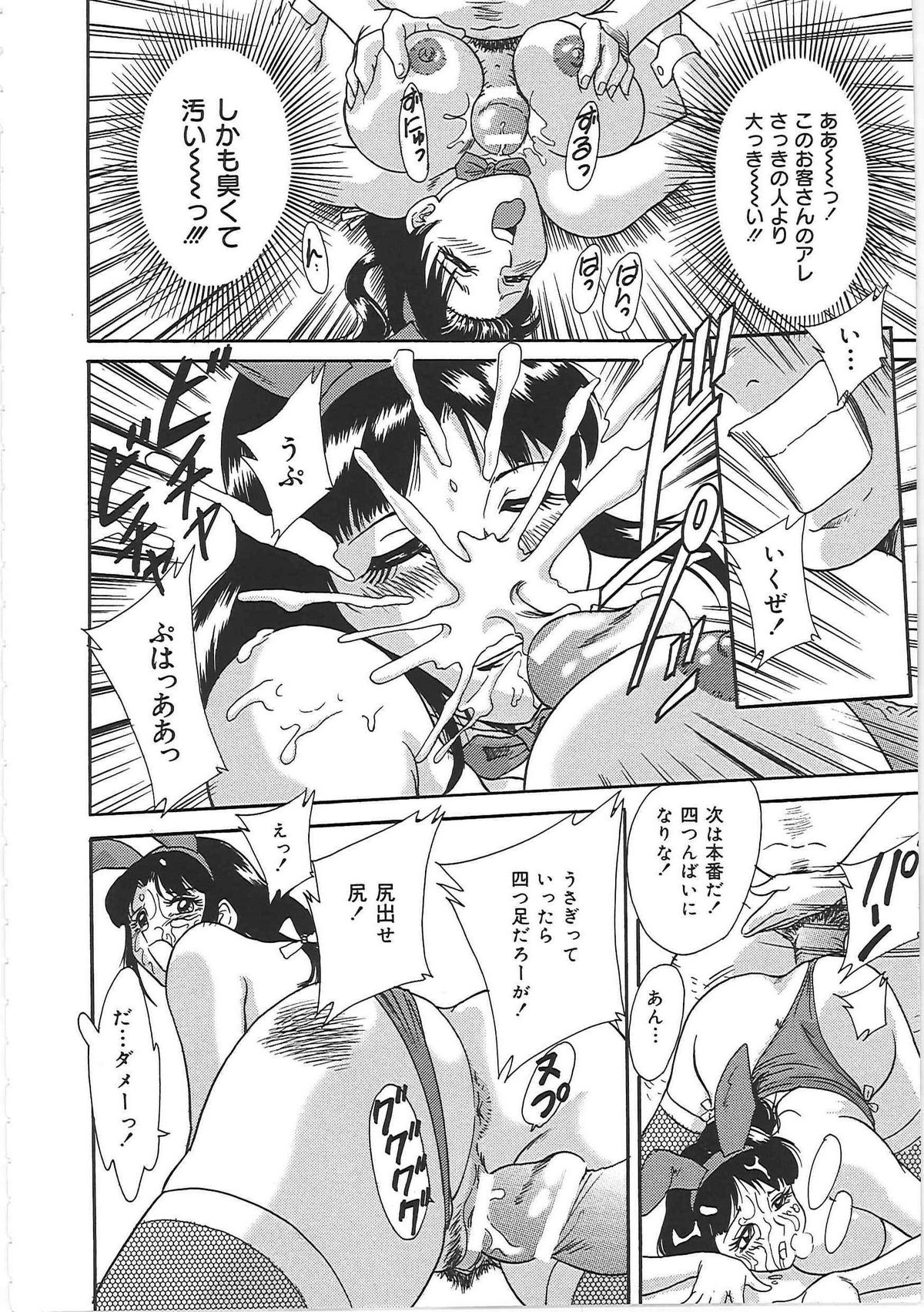 [ちゃんぽん雅] 超おねーさん天国 2 -禁断編-