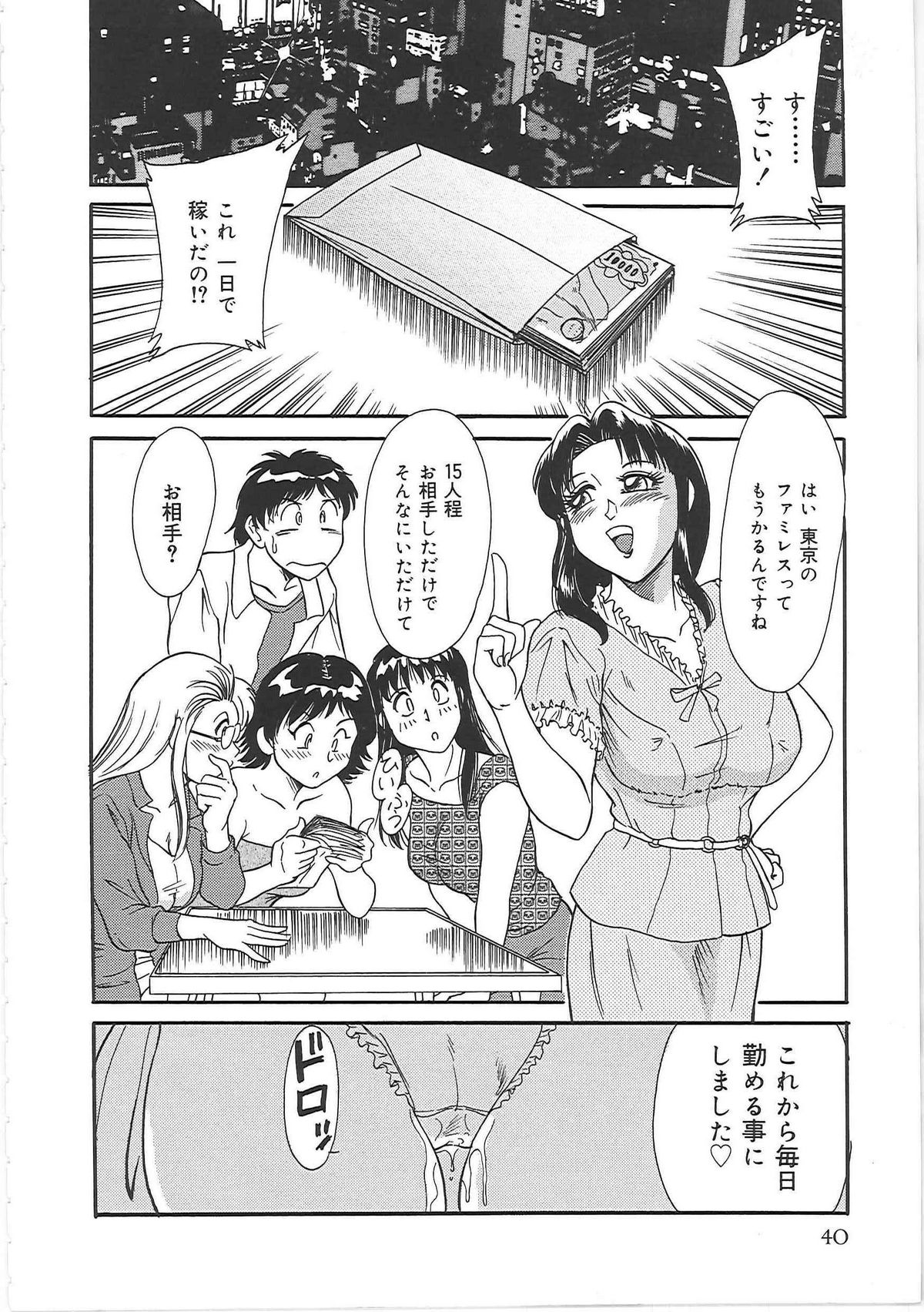 [ちゃんぽん雅] 超おねーさん天国 2 -禁断編-