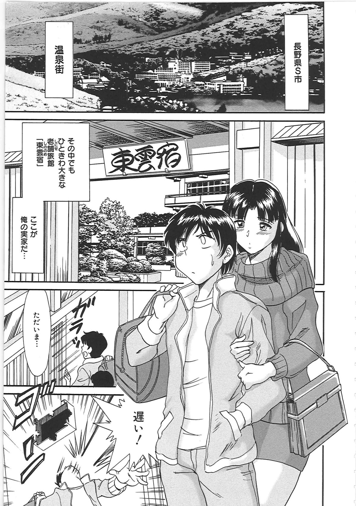[ちゃんぽん雅] 超おねーさん天国 2 -禁断編-