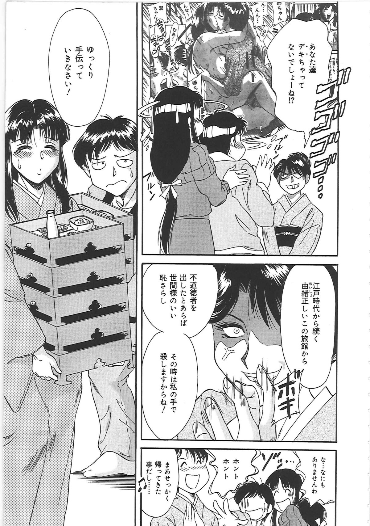 [ちゃんぽん雅] 超おねーさん天国 2 -禁断編-