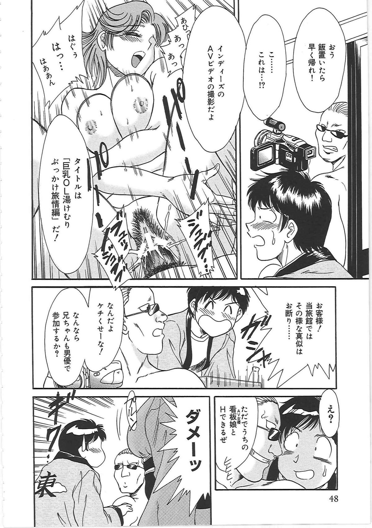 [ちゃんぽん雅] 超おねーさん天国 2 -禁断編-