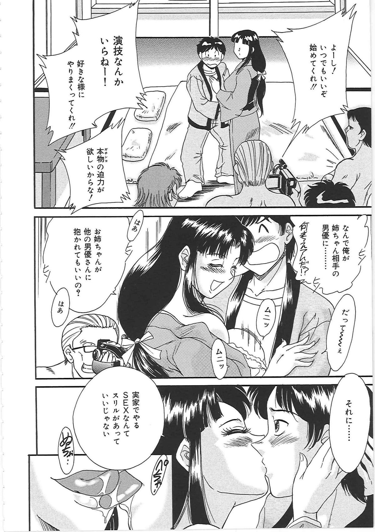 [ちゃんぽん雅] 超おねーさん天国 2 -禁断編-