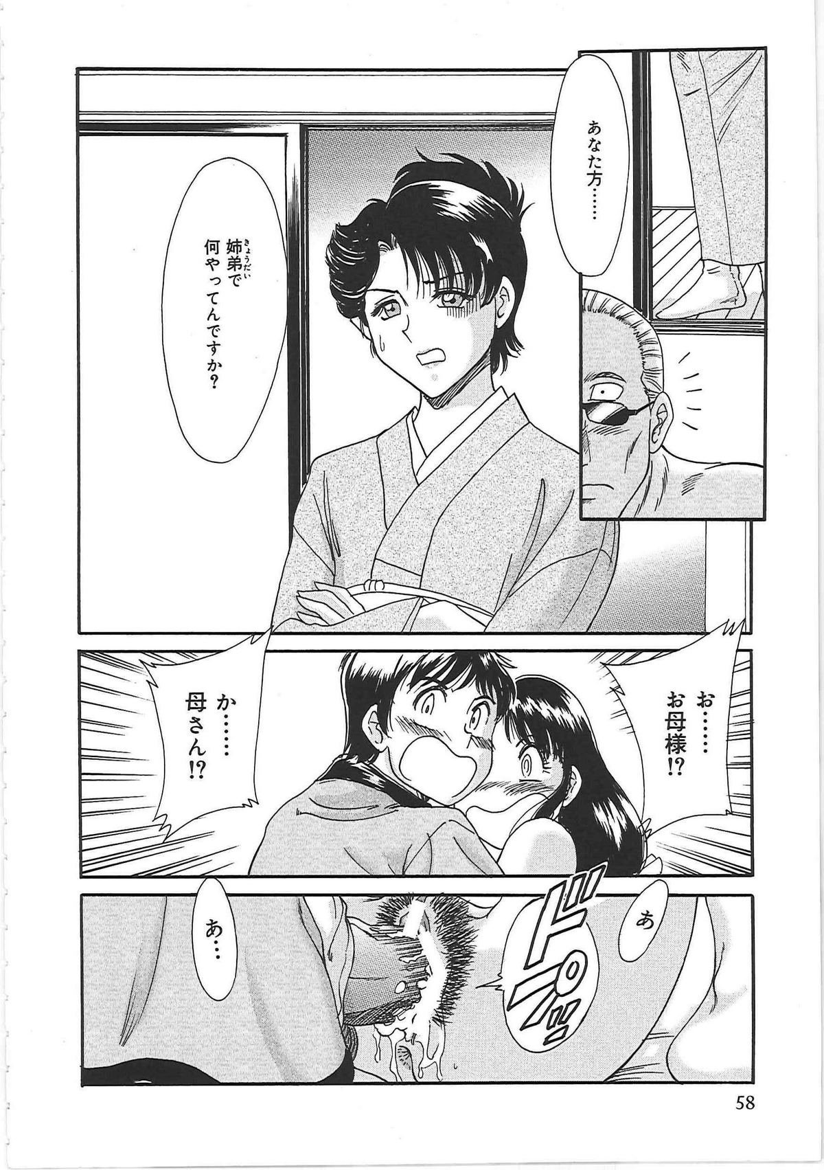 [ちゃんぽん雅] 超おねーさん天国 2 -禁断編-