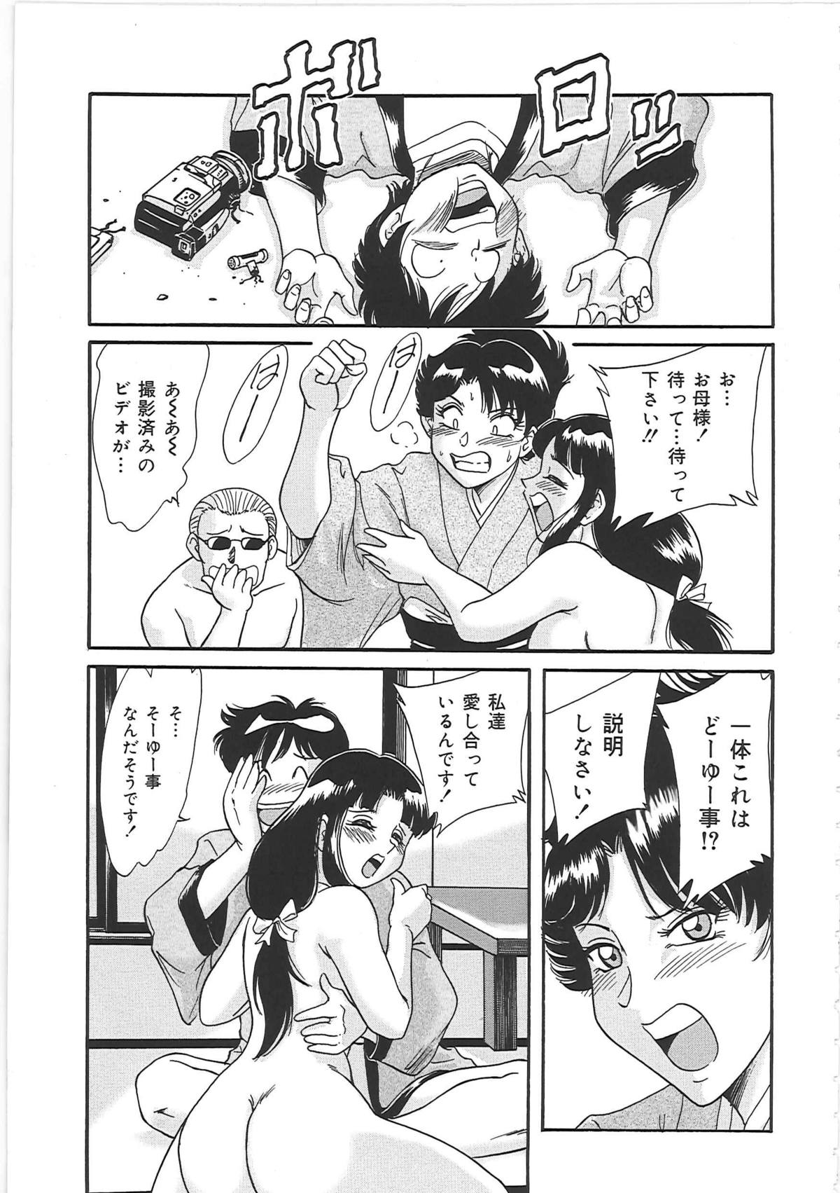[ちゃんぽん雅] 超おねーさん天国 2 -禁断編-
