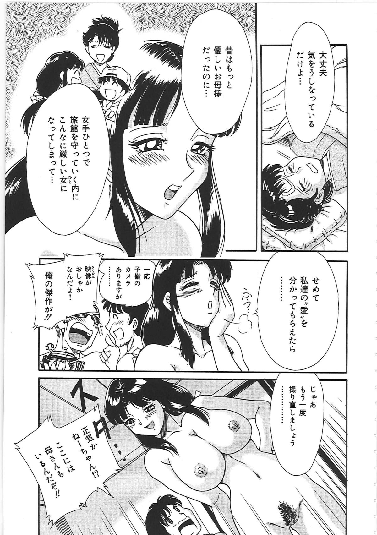[ちゃんぽん雅] 超おねーさん天国 2 -禁断編-