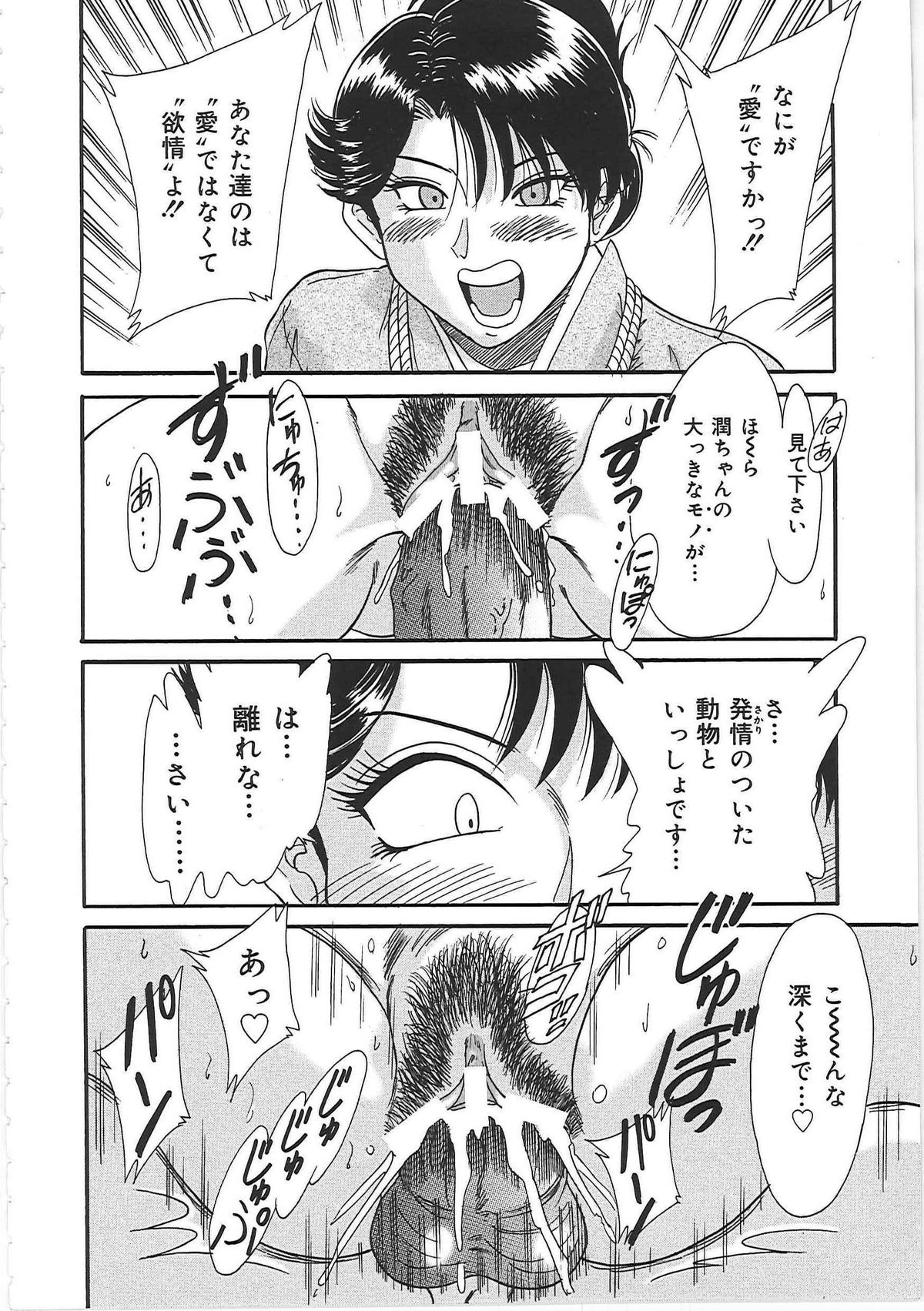 [ちゃんぽん雅] 超おねーさん天国 2 -禁断編-