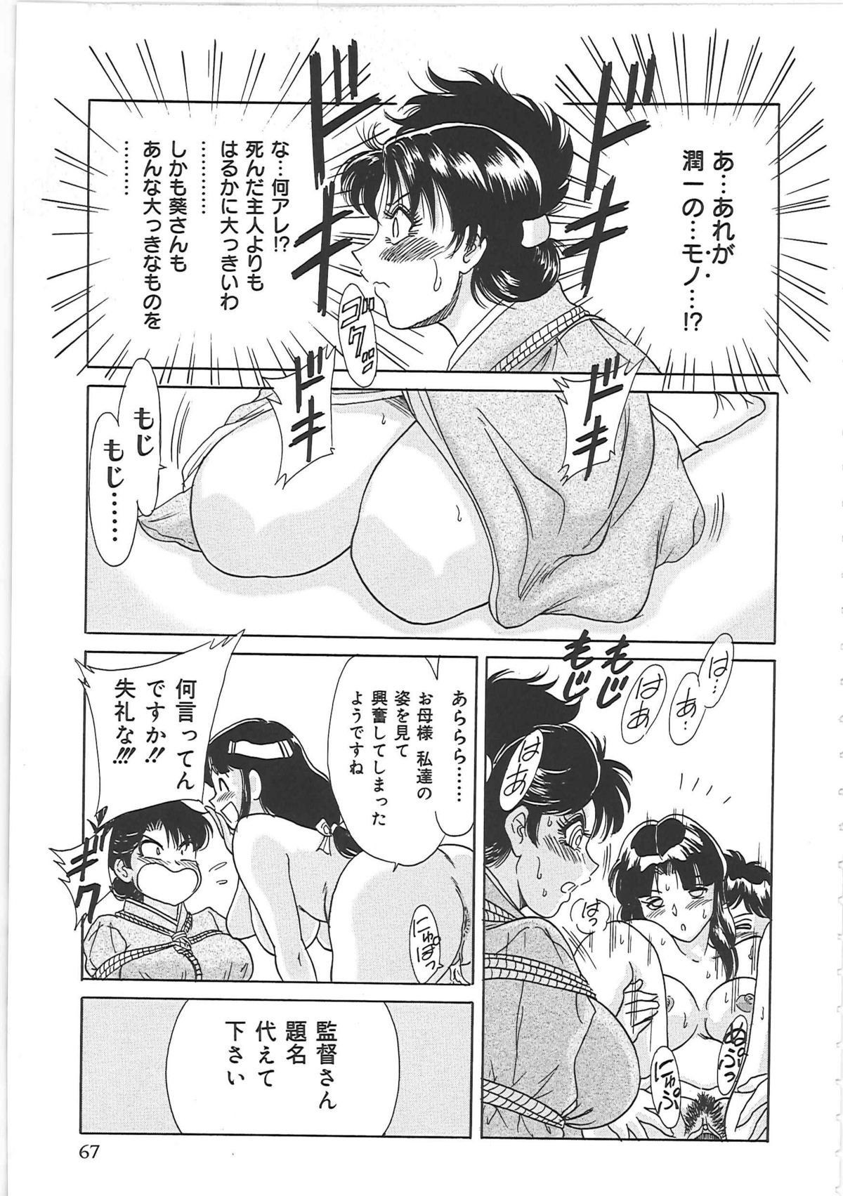 [ちゃんぽん雅] 超おねーさん天国 2 -禁断編-