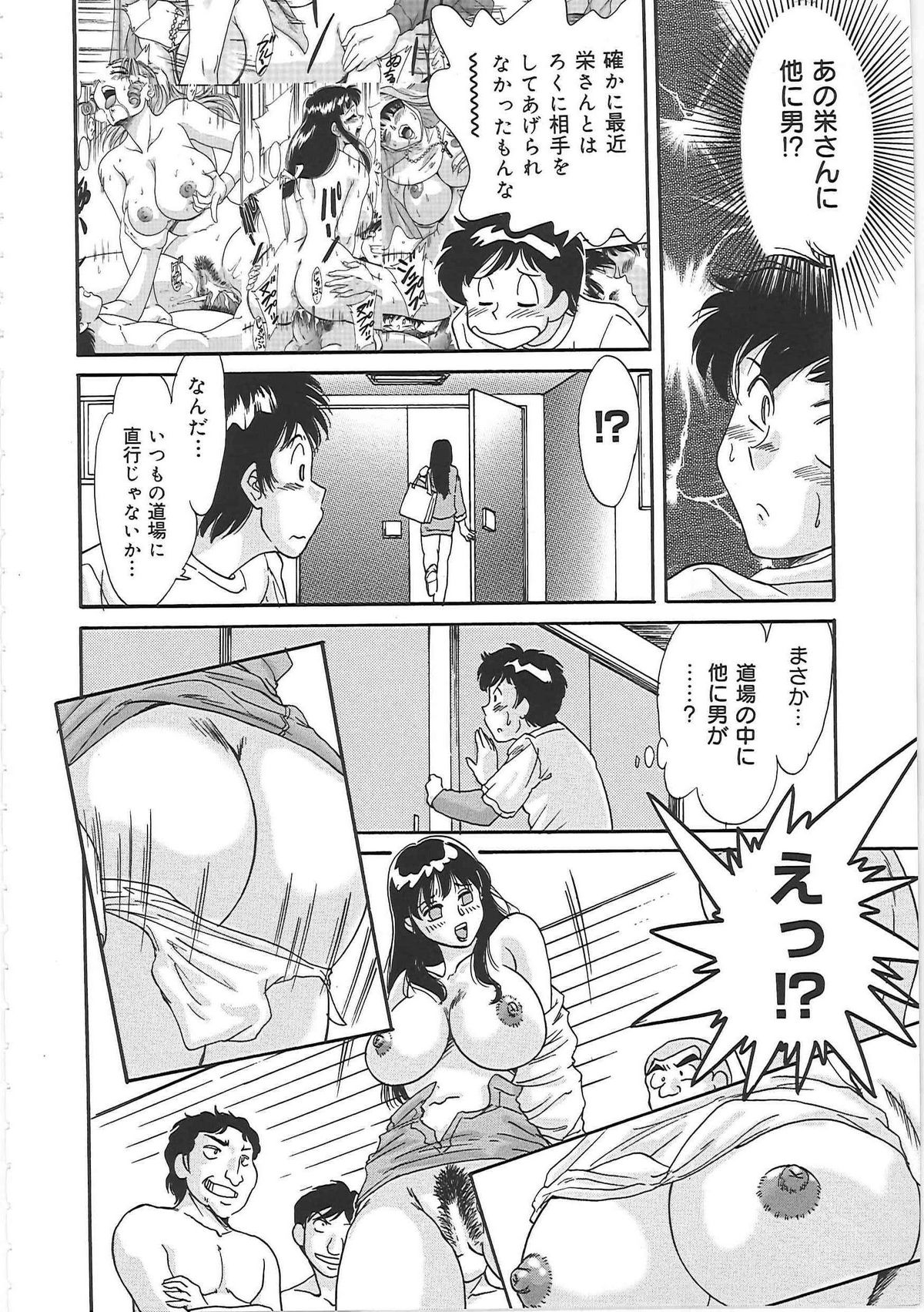 [ちゃんぽん雅] 超おねーさん天国 2 -禁断編-