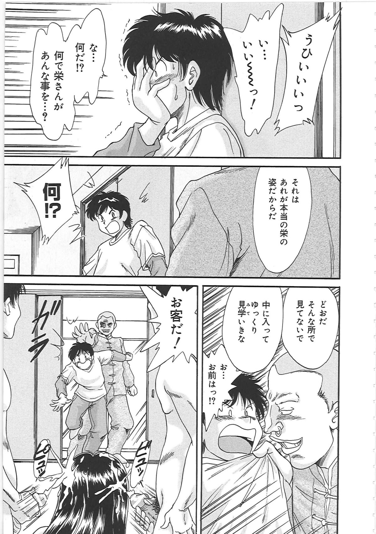 [ちゃんぽん雅] 超おねーさん天国 2 -禁断編-