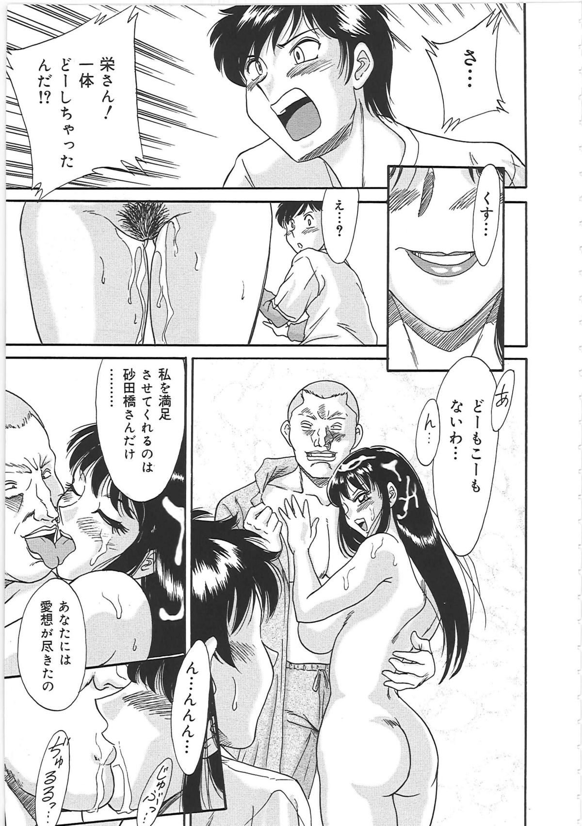 [ちゃんぽん雅] 超おねーさん天国 2 -禁断編-