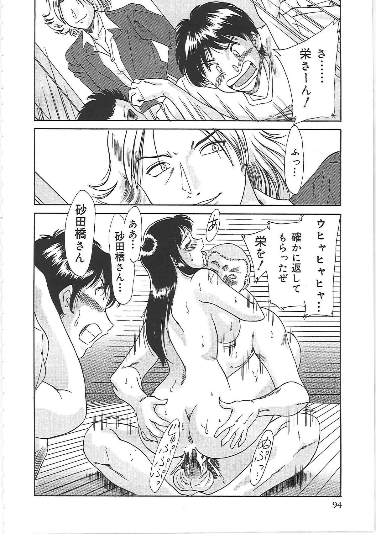 [ちゃんぽん雅] 超おねーさん天国 2 -禁断編-
