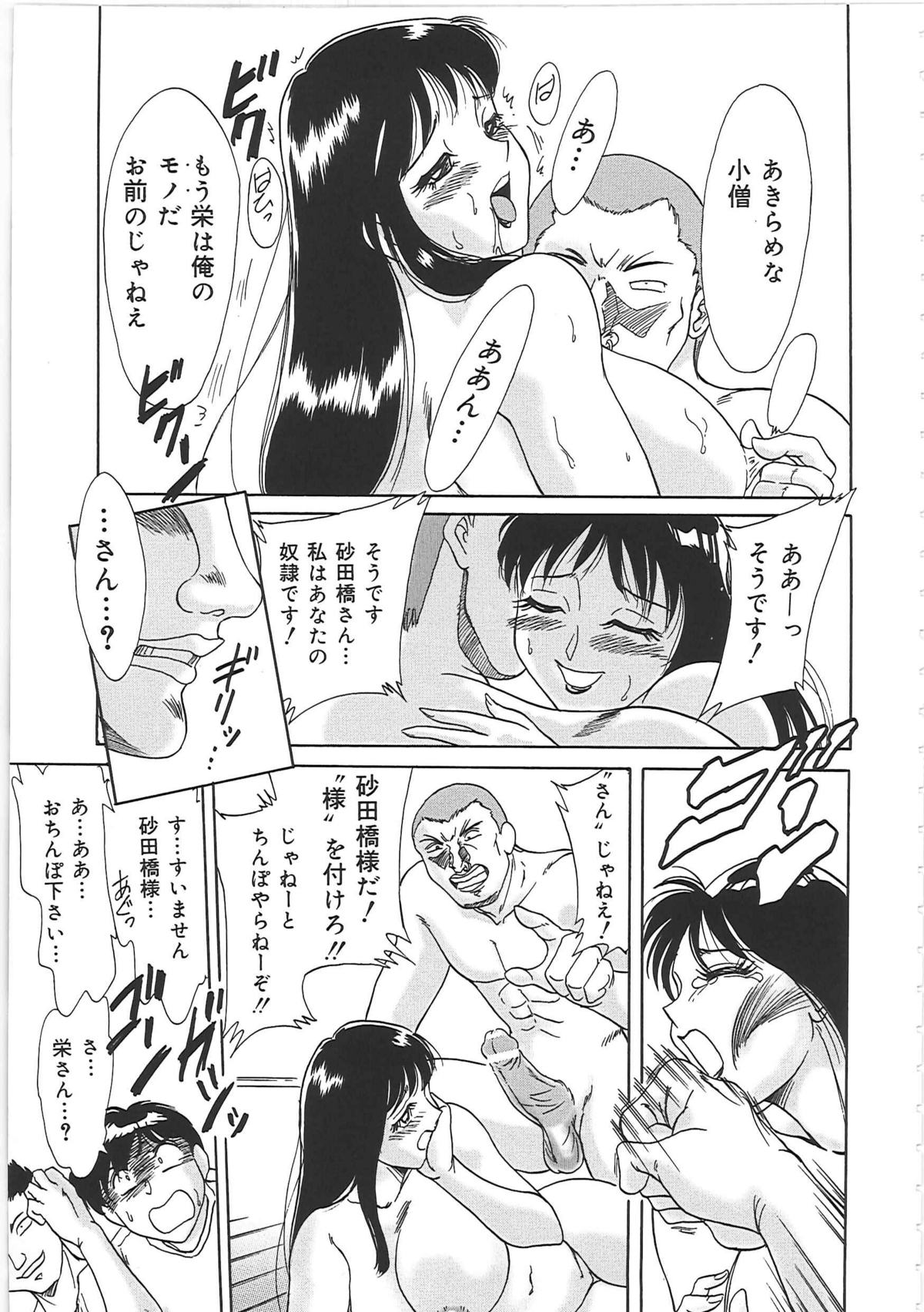 [ちゃんぽん雅] 超おねーさん天国 2 -禁断編-