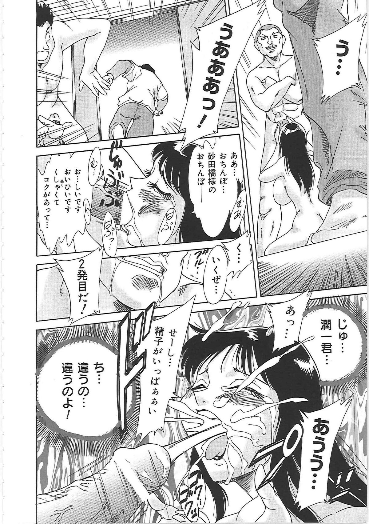 [ちゃんぽん雅] 超おねーさん天国 2 -禁断編-