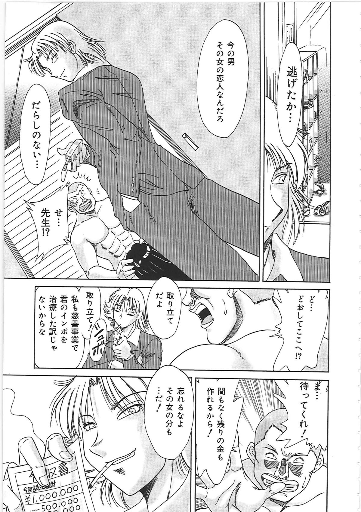 [ちゃんぽん雅] 超おねーさん天国 2 -禁断編-