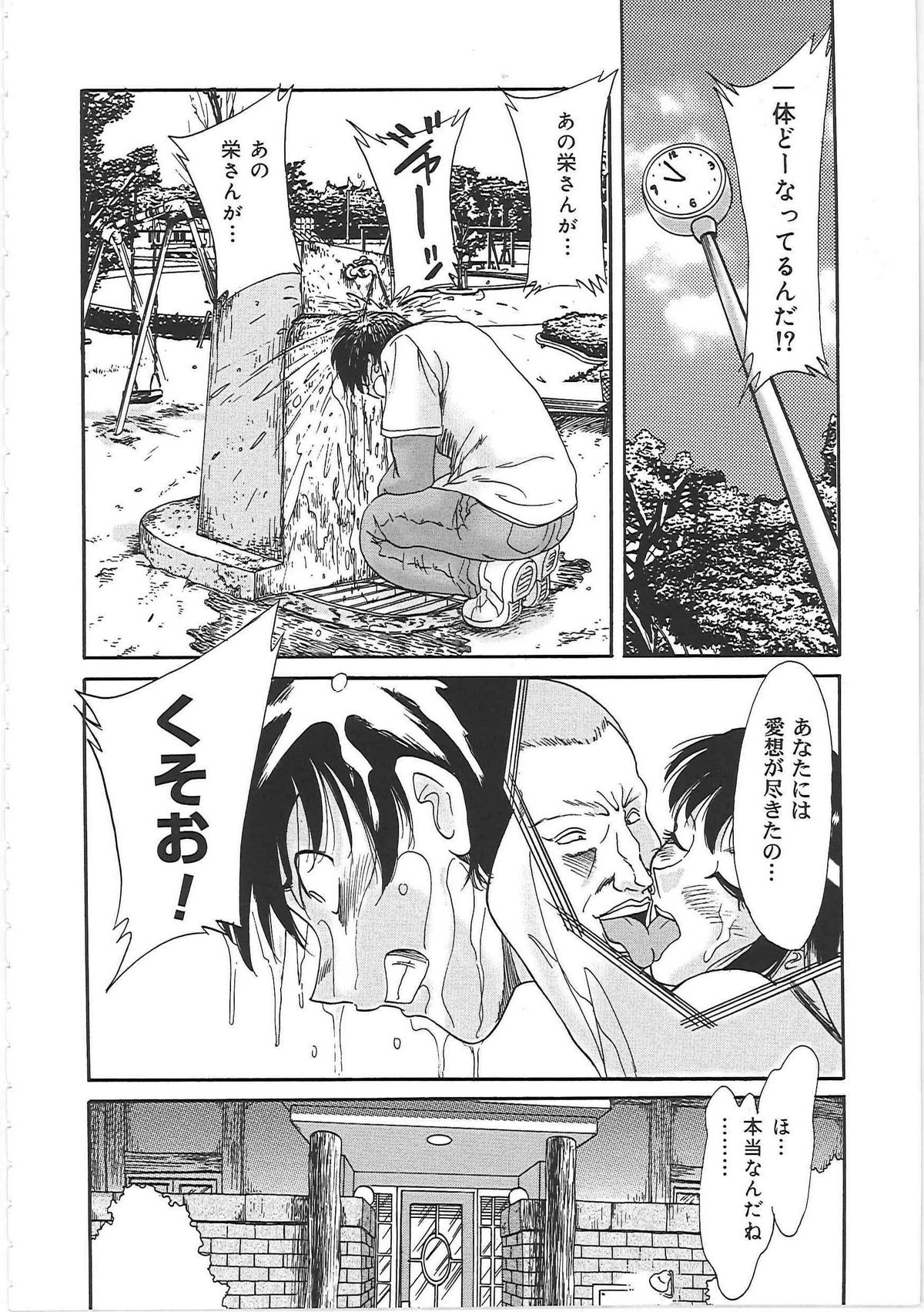[ちゃんぽん雅] 超おねーさん天国 2 -禁断編-