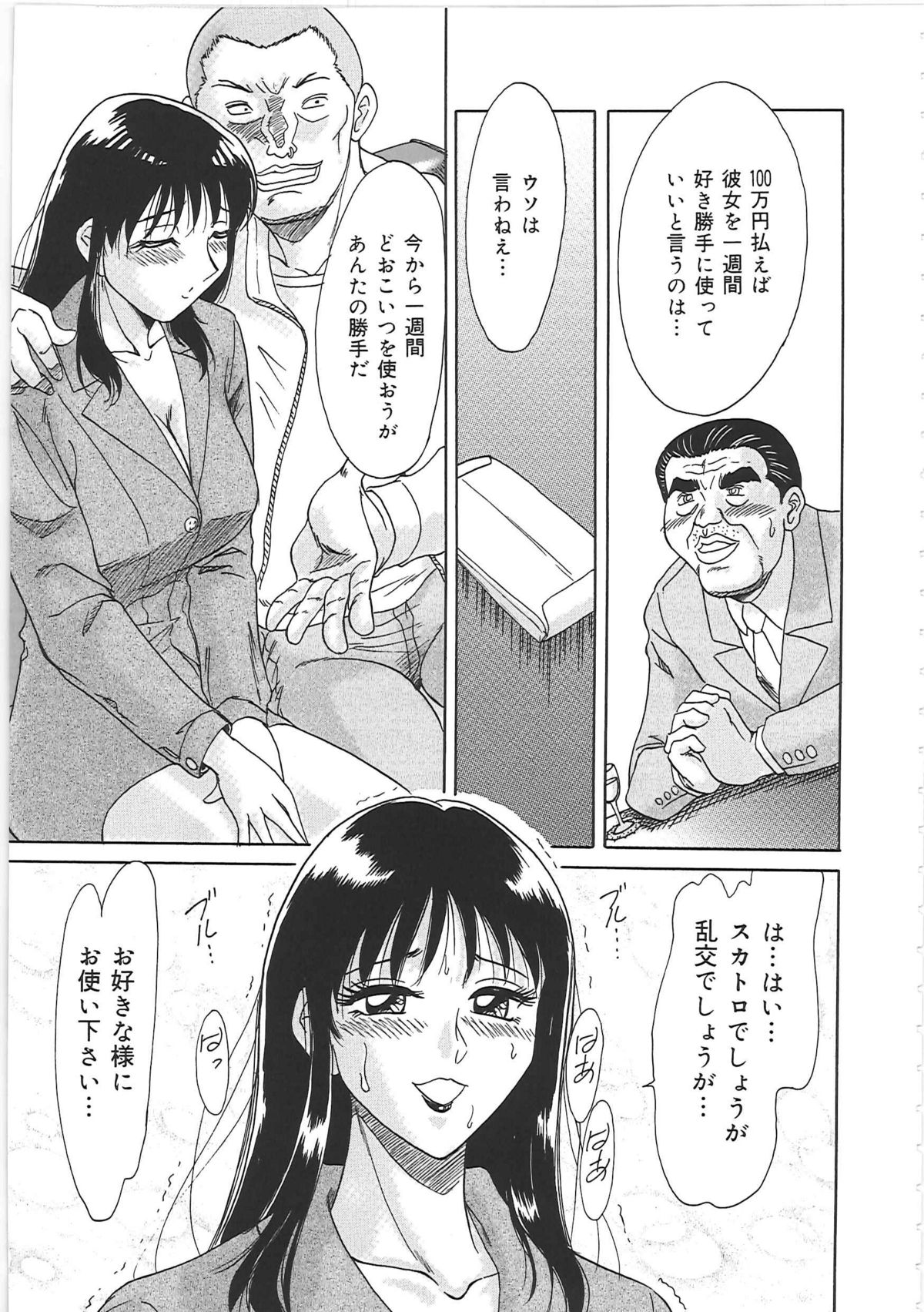 [ちゃんぽん雅] 超おねーさん天国 2 -禁断編-
