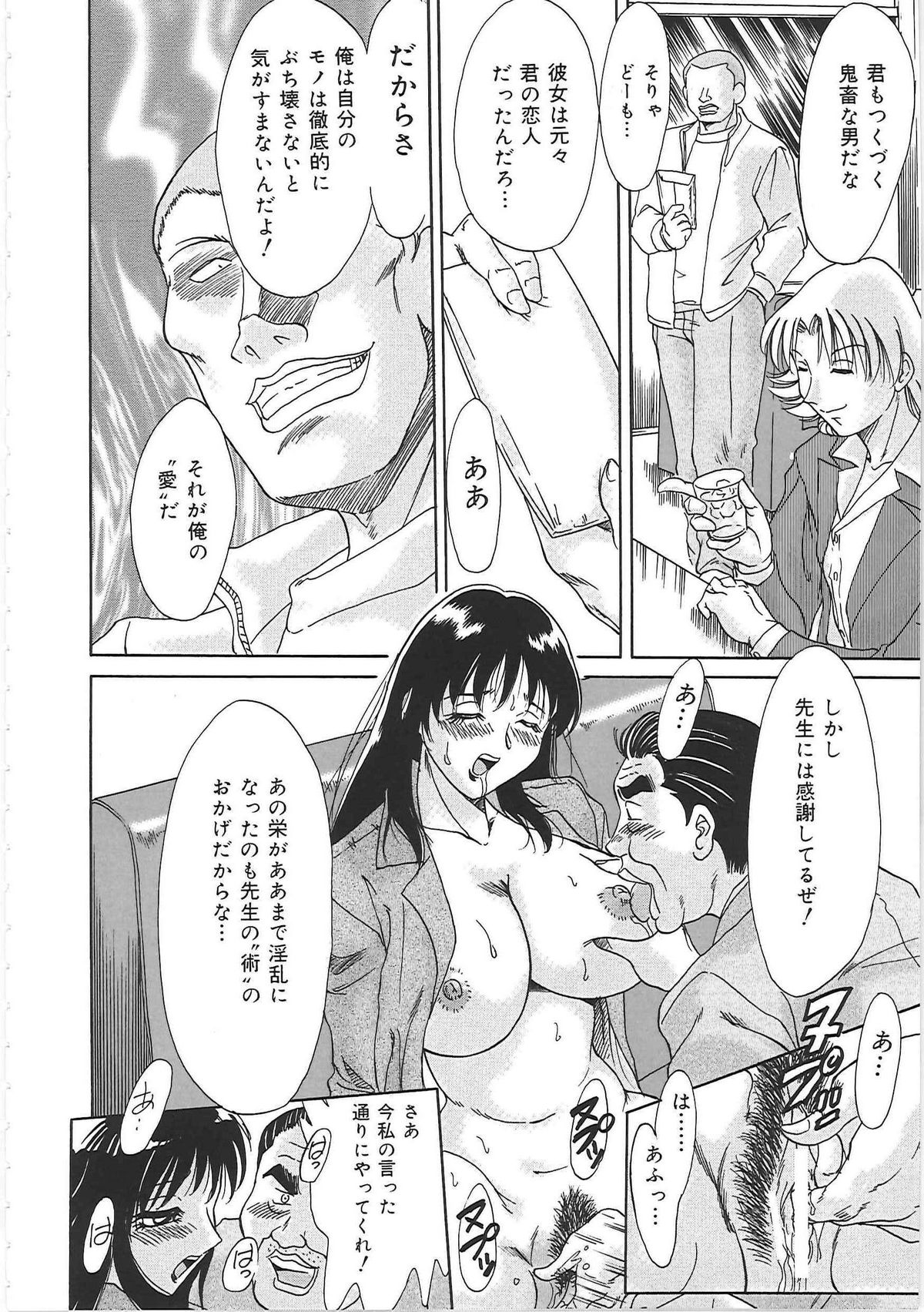 [ちゃんぽん雅] 超おねーさん天国 2 -禁断編-