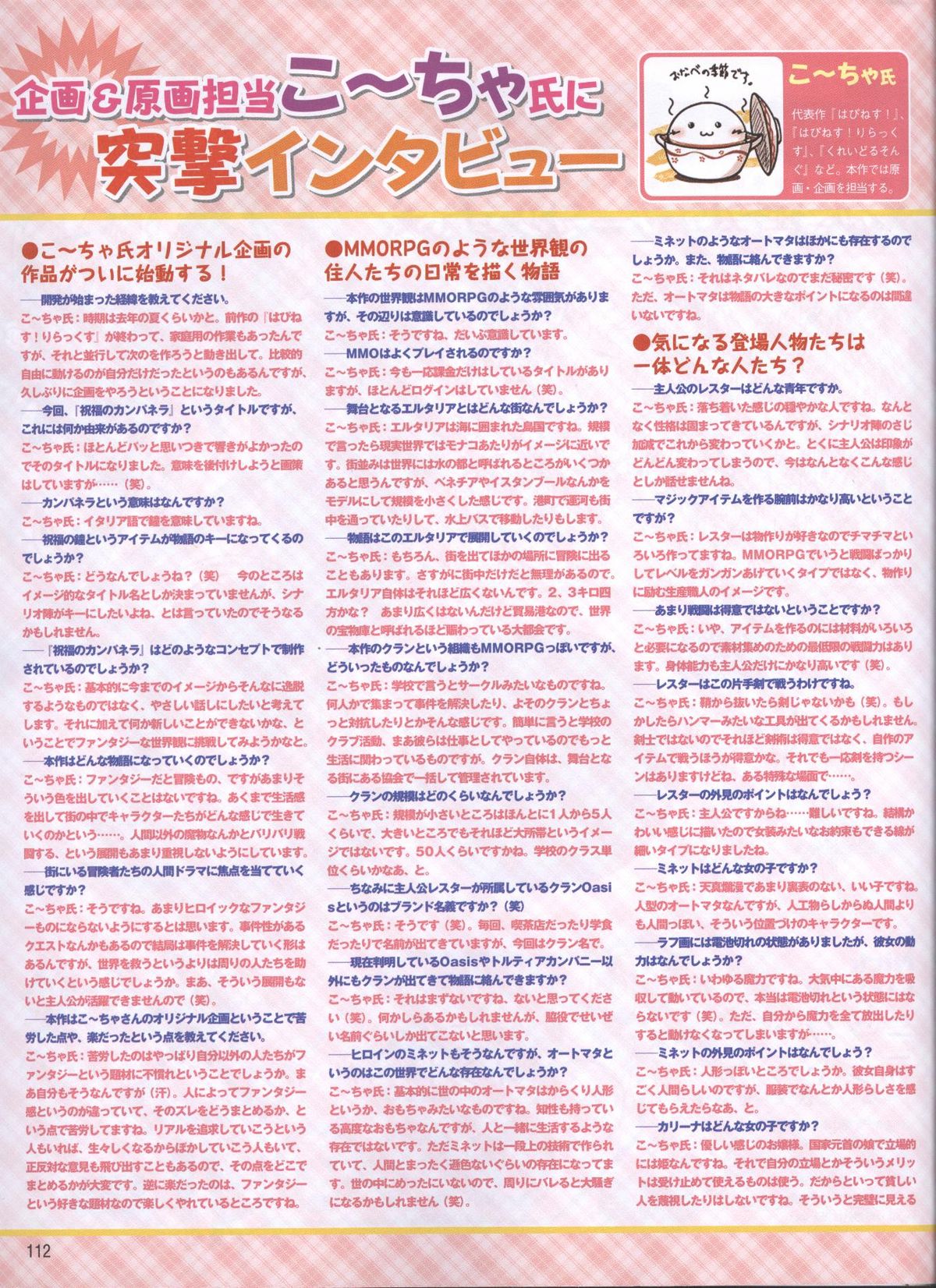 電撃姬2008--02