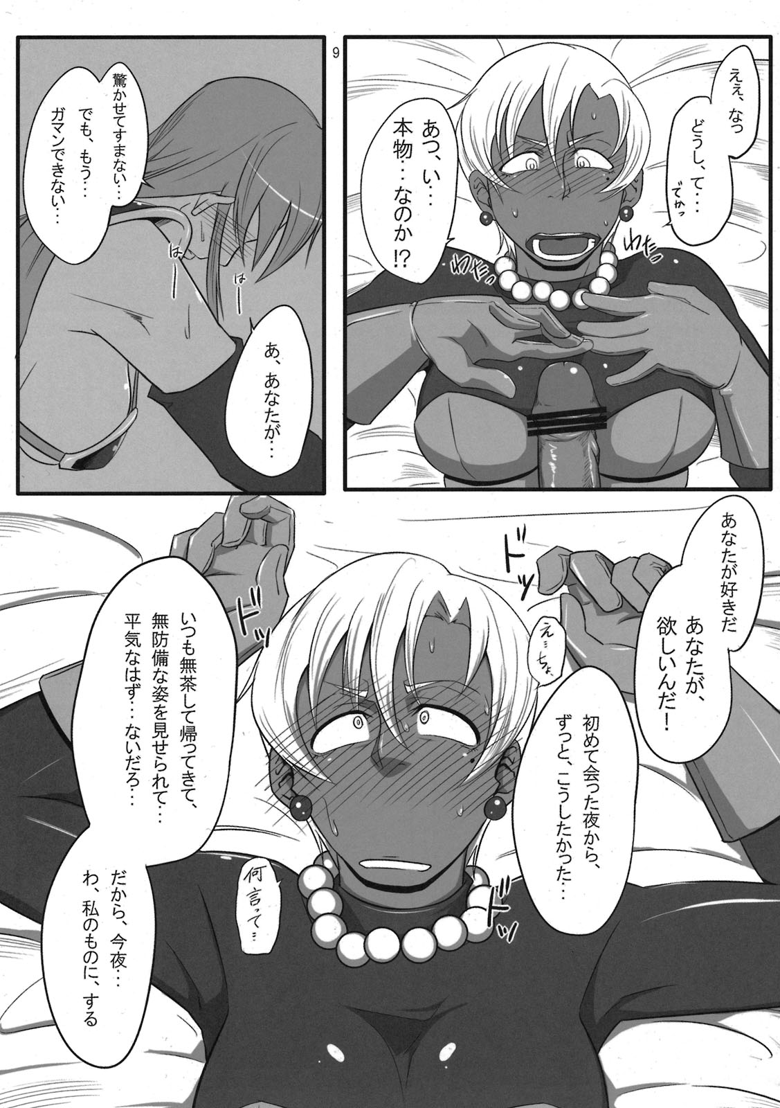 (COMIC1☆5) [すちゃらか騎士！(オリタ)] アリアハンDEアハンウフン (ドラゴンクエストIII)