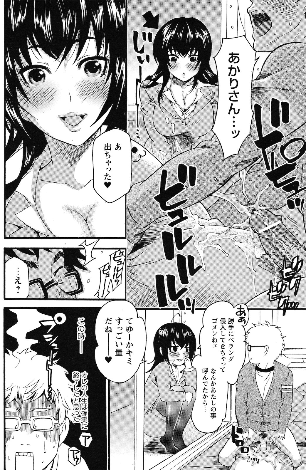 [雑誌] コミックプリズム Vol.2 2011年 Spring