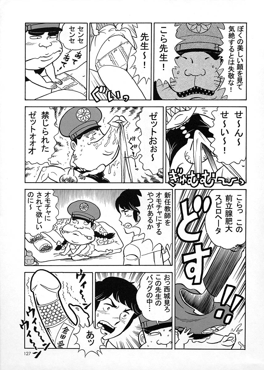 (C58) [元祖園田屋] 朝鮮飴 Ver.17