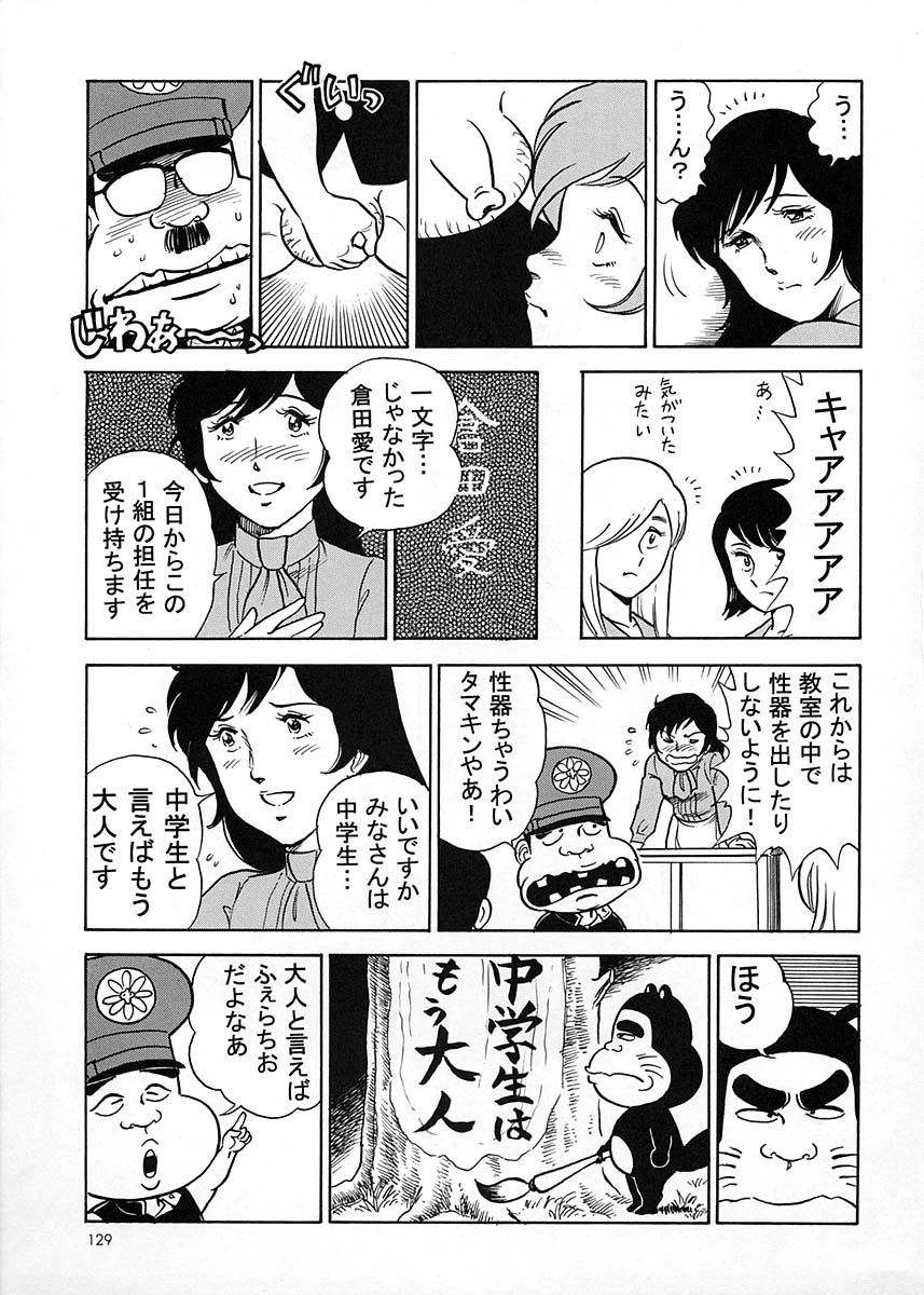(C58) [元祖園田屋] 朝鮮飴 Ver.17