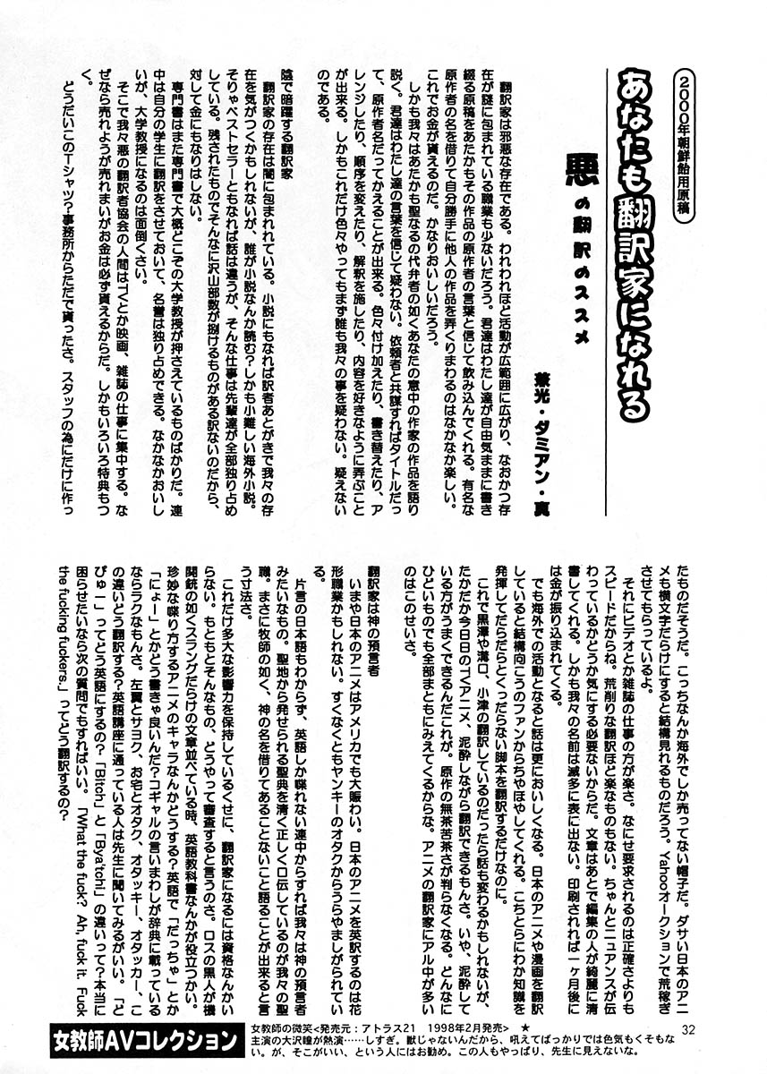 (C58) [元祖園田屋] 朝鮮飴 Ver.17