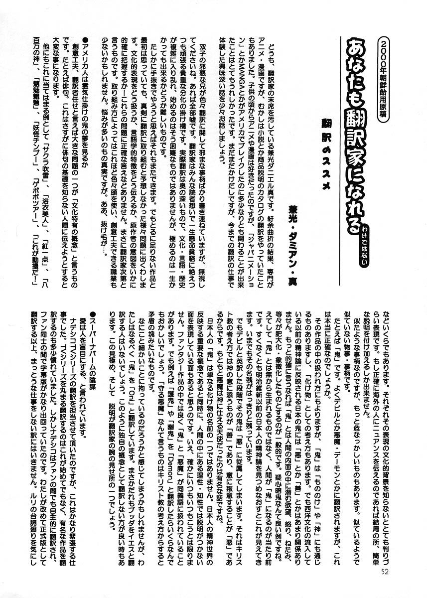 (C58) [元祖園田屋] 朝鮮飴 Ver.17