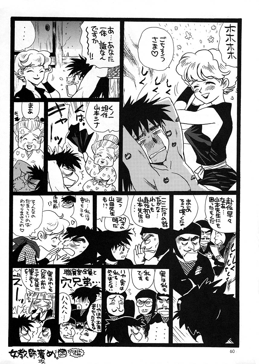 (C58) [元祖園田屋] 朝鮮飴 Ver.17