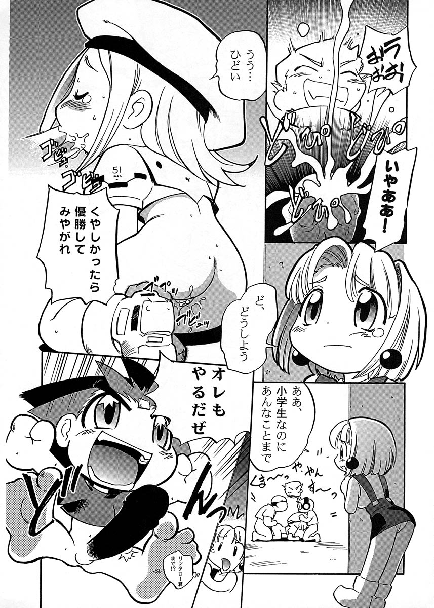 (C58) [元祖園田屋] 朝鮮飴 Ver.17