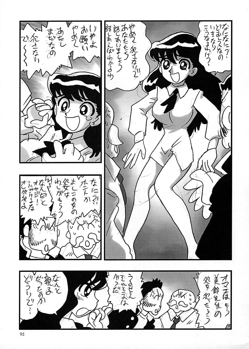 (C58) [元祖園田屋] 朝鮮飴 Ver.17