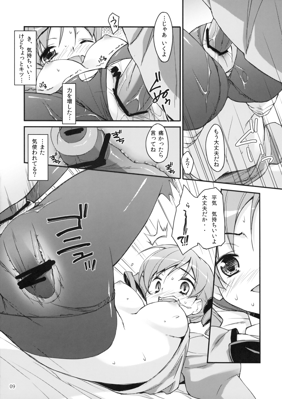 [EASYGAME (星崎ひかる)] マミさん？ 隣で寝てるよ。 (魔法少女まどか☆マギカ)