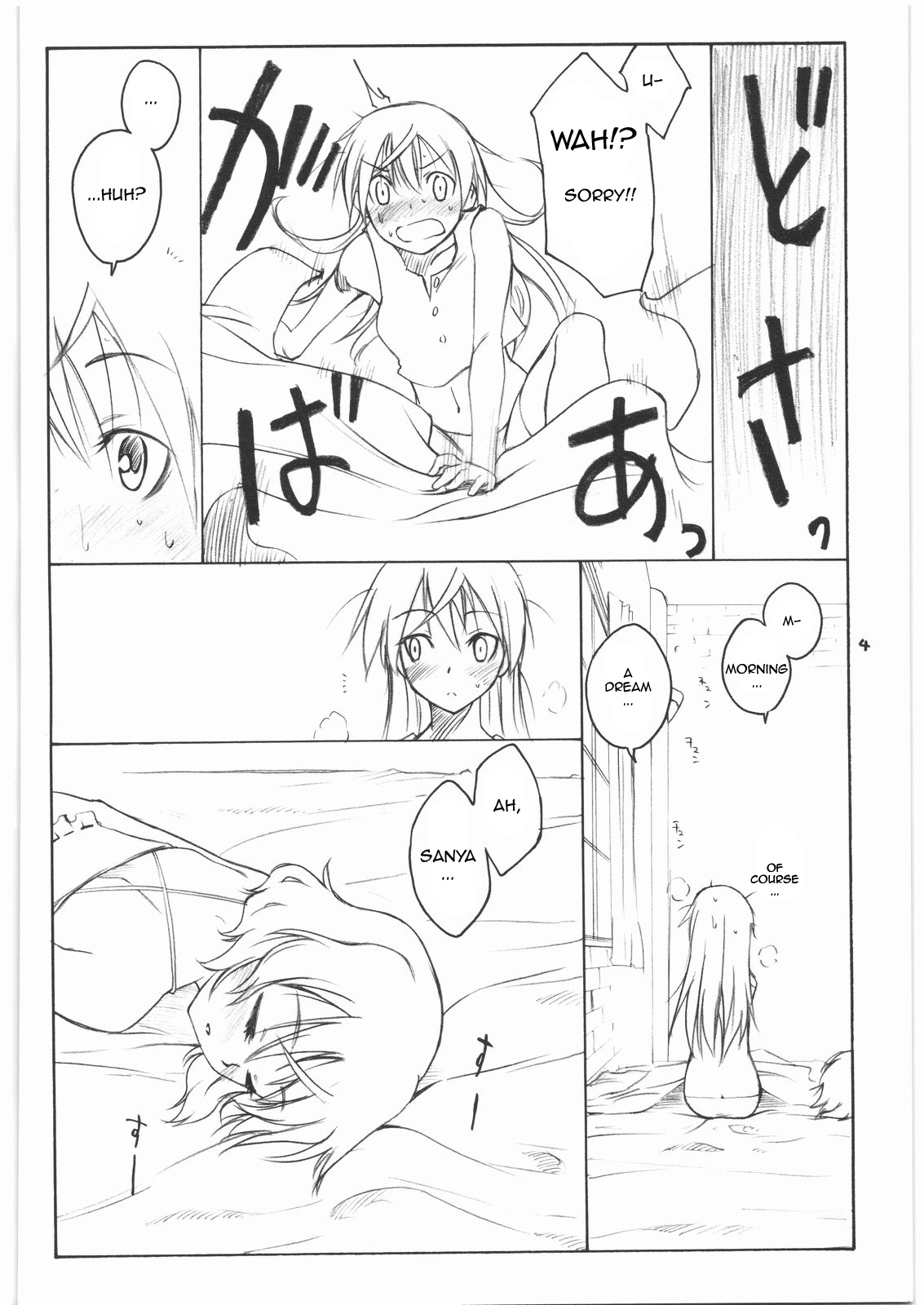 (C75) [real (As-Special)] shy (ストライクウィッチーズ) [英訳]