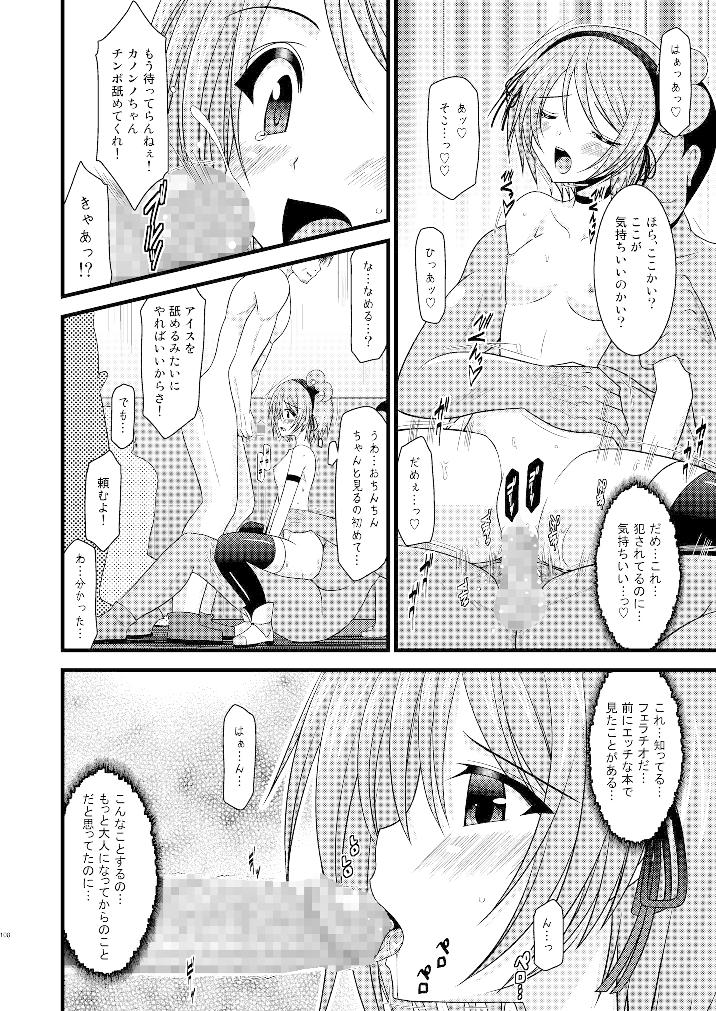 ているずおぶふぁるす vol.3
