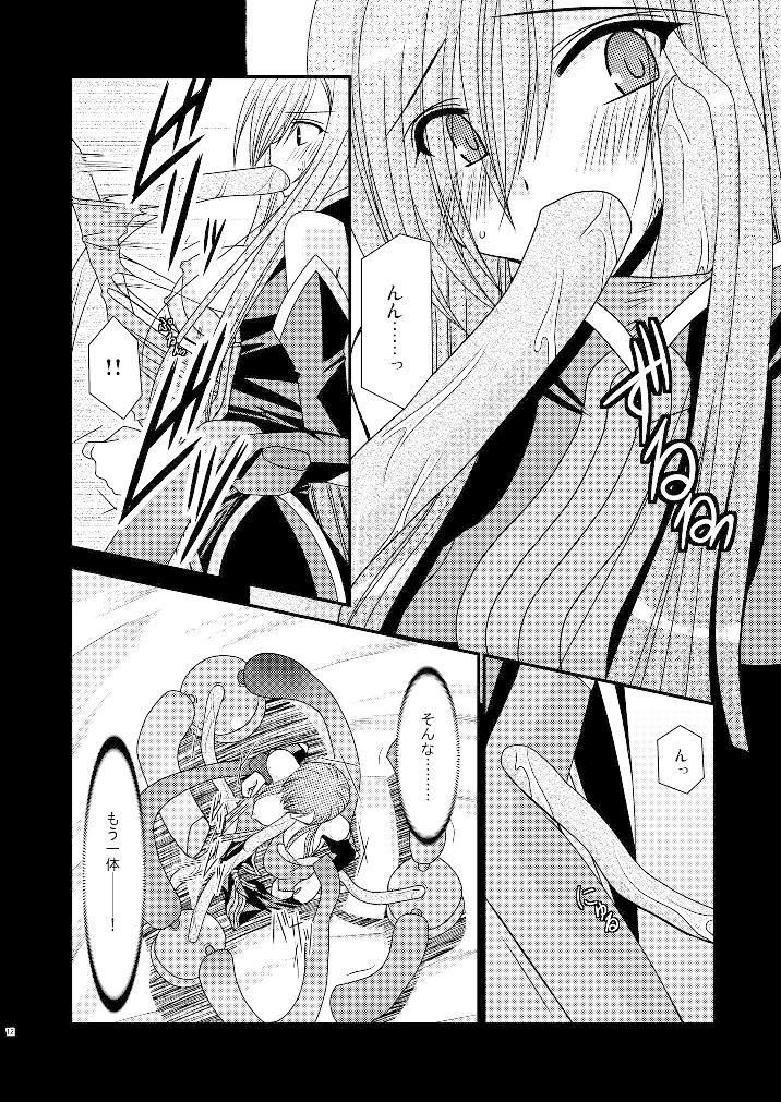 ているずおぶふぁるす vol.3
