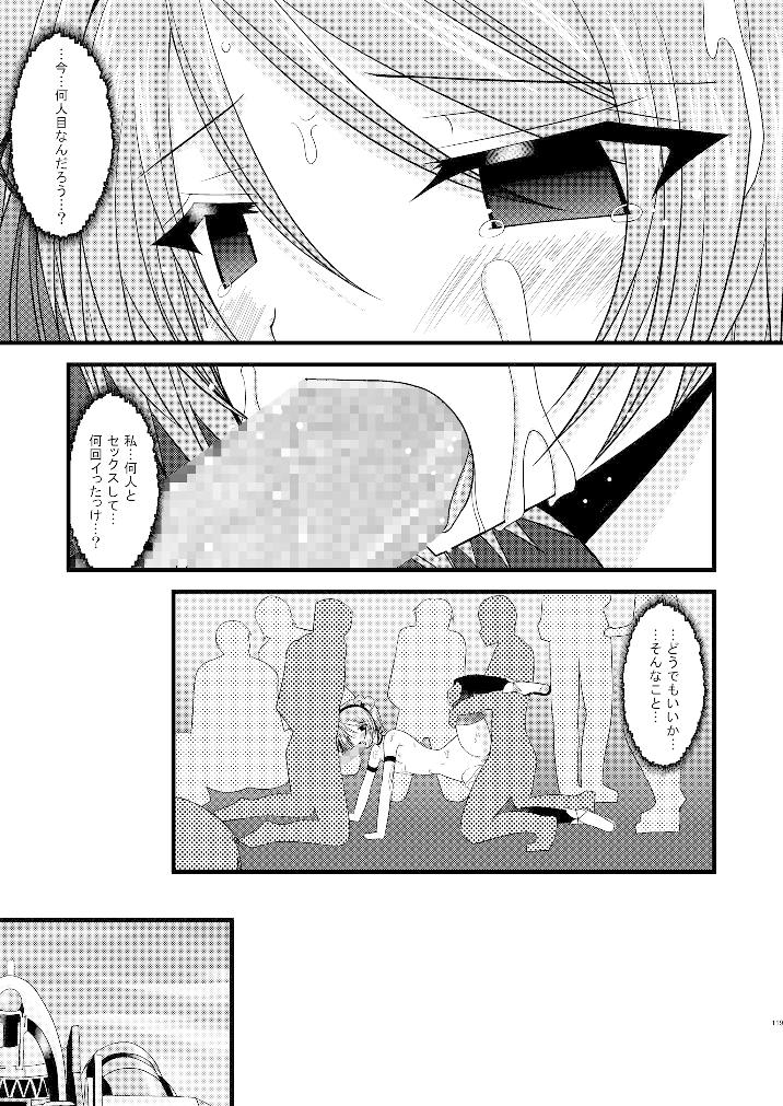 ているずおぶふぁるす vol.3