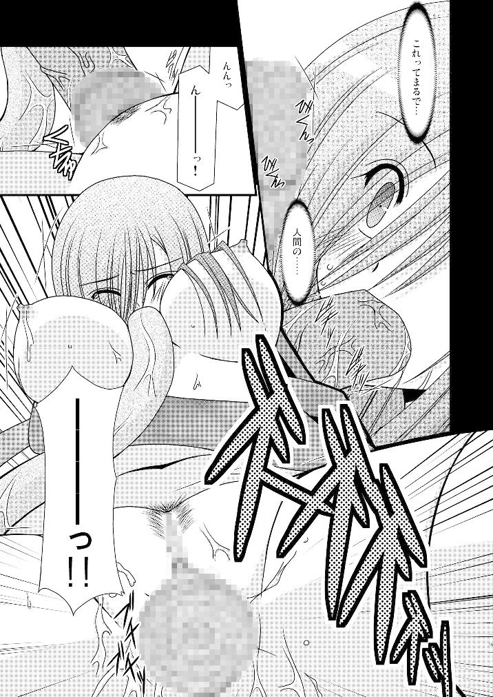 ているずおぶふぁるす vol.3